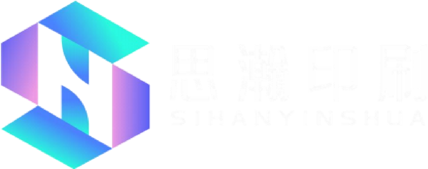 广东思瀚印刷包装有限公司 Logo